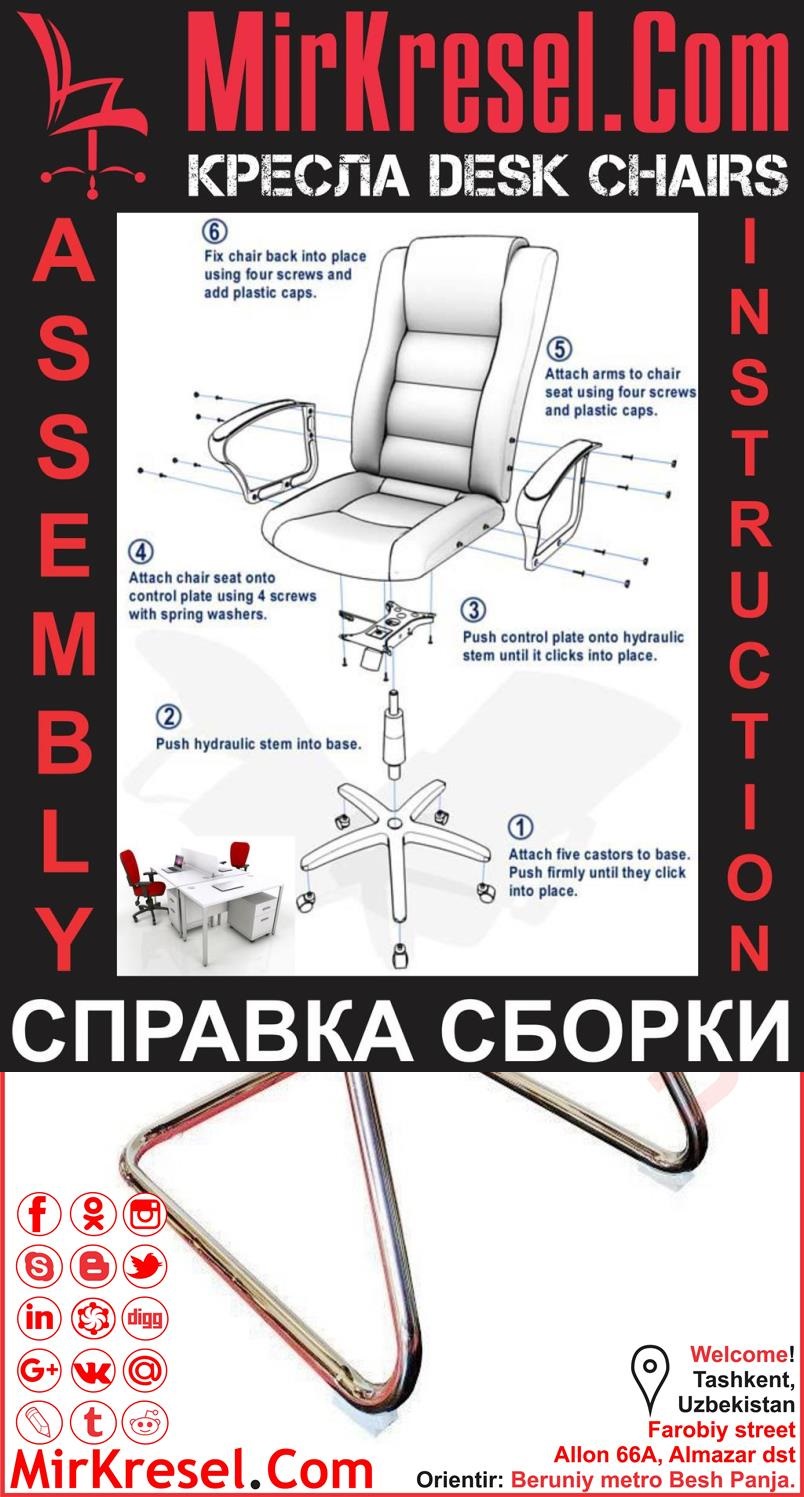 Офисные кресла в Ташкенте в Узбекистане KRESLO V TOSHKENTE - Кресло Ташкент